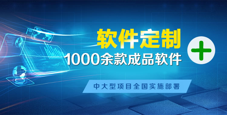湛河软件开发